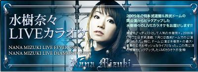 ¥¯¥ê¥Ã¥¯¤Ç³ÈÂç DAMmizukinanaLive