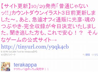 to terakappa on twitter