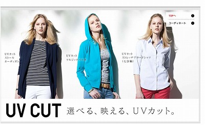 a-UVカット1.jpg