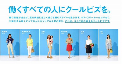 a-クールビズ1.jpg