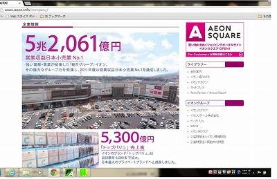 a-イオンHP.jpg
