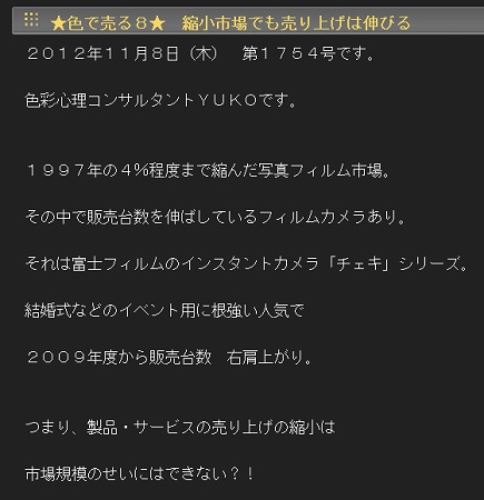 yuko-2.jpg