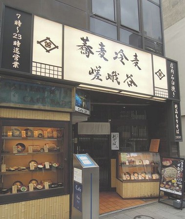 a-soba-2.jpg