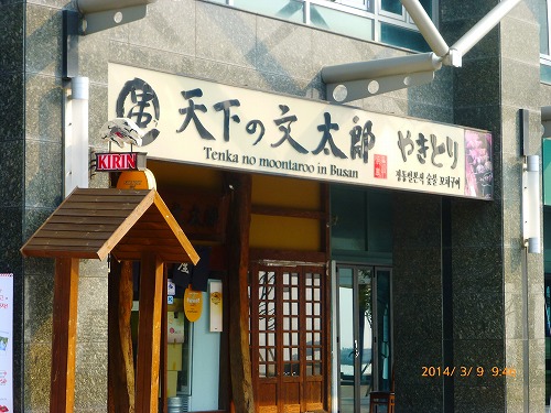 a-P1080910.jpg
