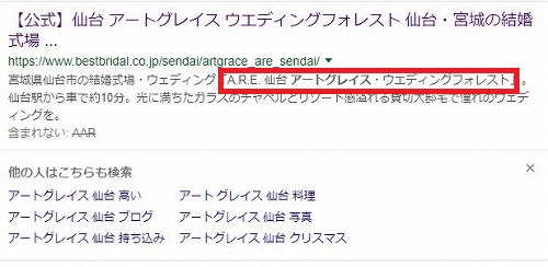 19年05月の記事 ブログ まんぷく寺 ホテル ブライダル最前線