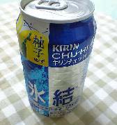 氷結柚子