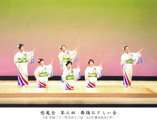 扇竜会