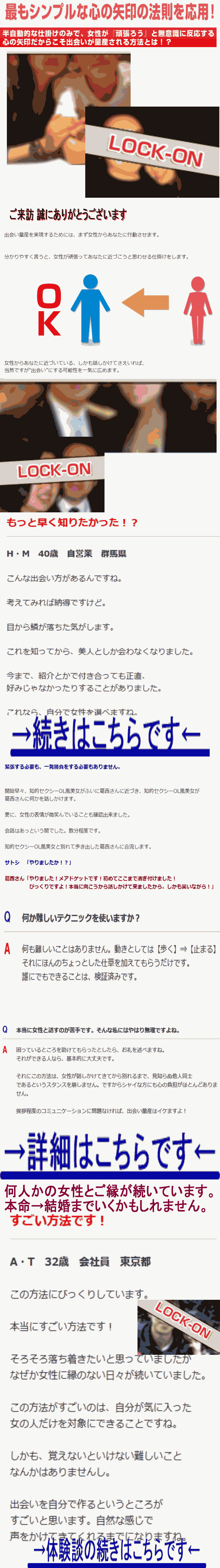 サトシ式女性に気に入られ美女から声をかけてもらうテクニック