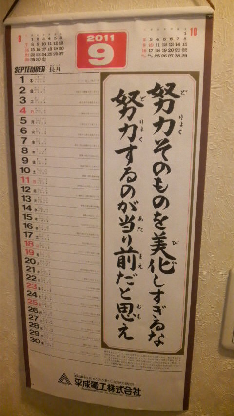 2011092308490000.jpg