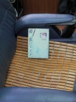 超二流のススメ