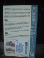 岩田酒店