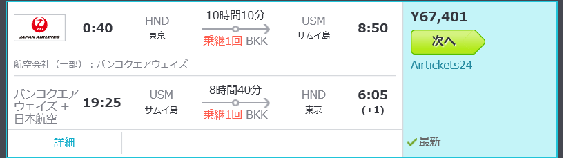 skyscanner¤Ç¹Ò¶õ·ôõ¤·