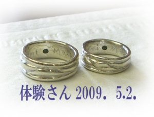 体験さん 2009.5.2. 1