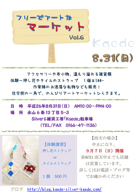 イベントビラ