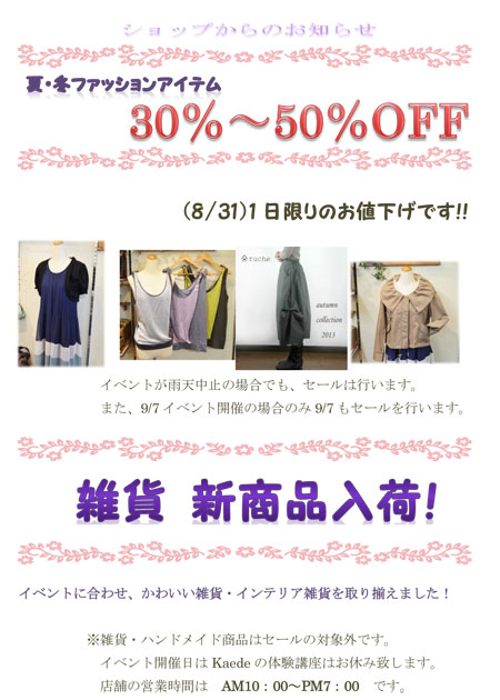 イベントビラ