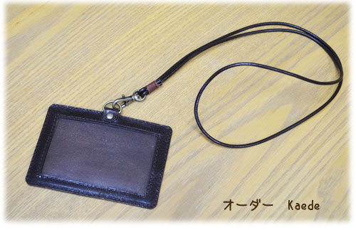 オーダー