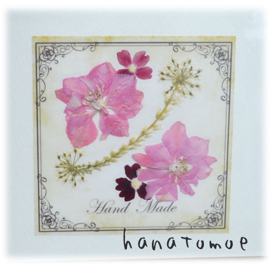 hanatomoe