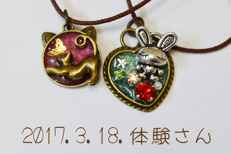 体験さん作品