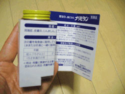 耳鳴りにナリピタン_市販薬・OTC薬・大衆薬ブログ