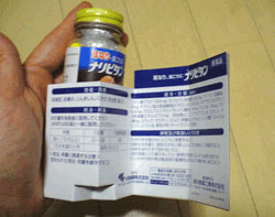 耳鳴りにナリピタン_市販薬・OTC薬・大衆薬ブログ