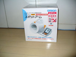 高血圧の特定保健用食品(トクホ)