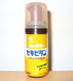 セキピタン小林製薬の鎮咳去痰薬