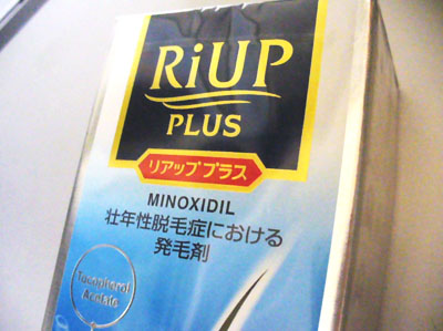 リアッププラス_OTC薬・市販薬・大衆薬