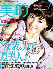 美的 2009年 7月号