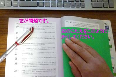 登録販売者試験対策必修ポイント450第2版 新井佑朋