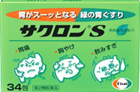 サクロンS