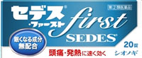 セデス・ファースト