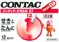 コンタックせきどめST