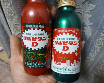 リポビタンD クリスマスボトル