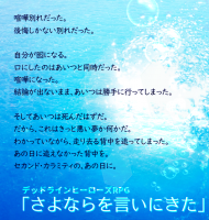 さよならを言いにきた_トレーラー