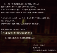 スチパ_さよならを言いにきた_プロローグ
