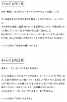 スチパ_さよならを言いにきた_テイルズ