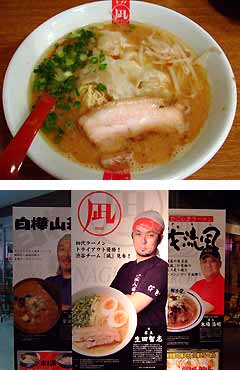 凪@立川 (魚)豚