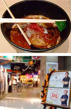 三代目けいすけ 紅香油ラーメン