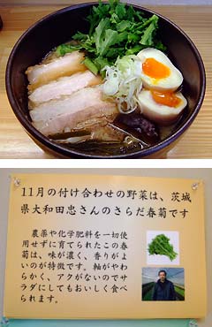こってりしろ八麺 さらだ春菊