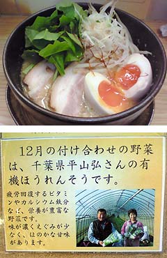しろ八 味噌バターしろ六