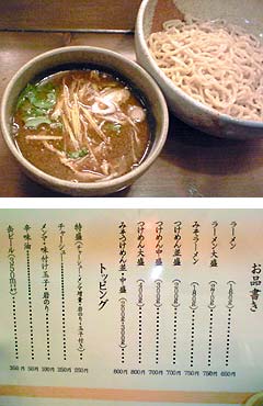 むろや みそつけめん 並盛