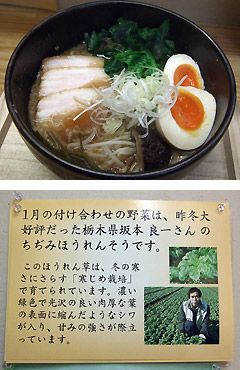 こってりしろ八麺 ちぢみほうれんそう