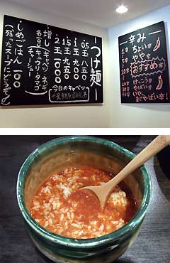 ぶちうま メニュー+しめごはん