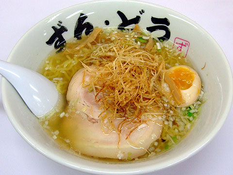 ずん・どう 塩らーめん 年代別塩ラーメン80s