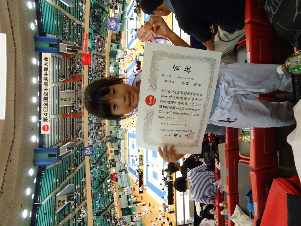 小学1年女子形 3位 木村成夢