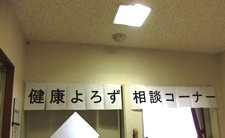 なんでも相談してください