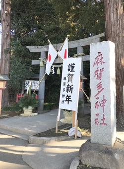 麻賀多神社へ