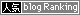¿Íµ¤blog¥é¥ó¥¥ó¥°¤Ø