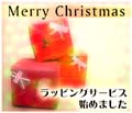 ラッピングサービス
