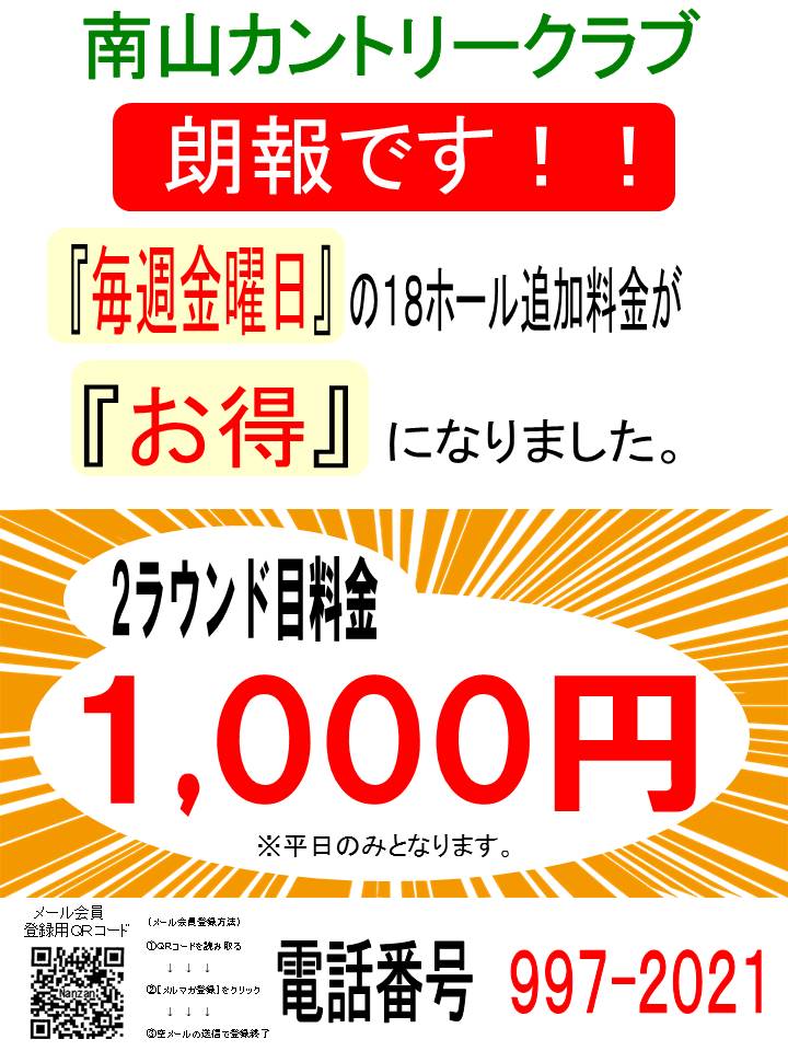2ラウンド目